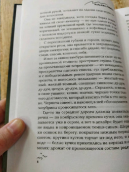 Наталия Репина: Пролог