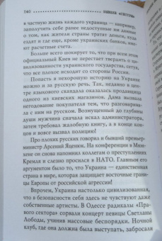 Игорь Прокопенко: Бывшие "сёстры". Зачем разжигают ненависть к России в бывших республиках СССР?
