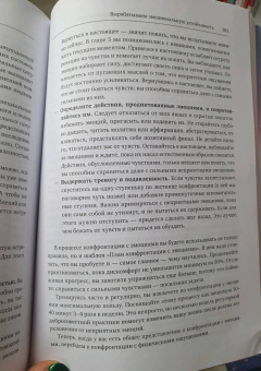 Майкл Томпкинс: Избавление от тревоги и депрессии. Простые практики, которые помогут управлять своим настроением