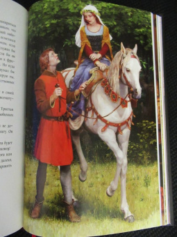 Жозеф Бедье: Роман о Тристане и Изольде