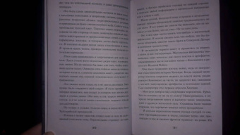 Кэйлин Фландерс: Щит магии