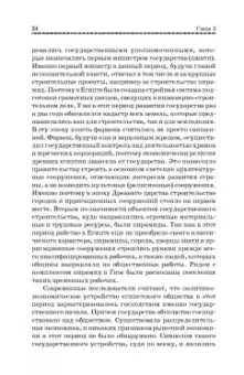 Соловьев, Степанова: История архитектуры и строительной техники. Учебное пособие для вузов