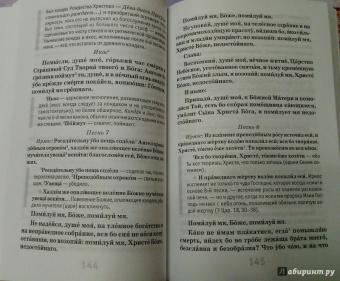 Как научиться понимать молитвы утренние, вечерние и ко Святому Причащению