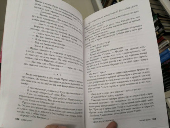 Джон Харт: Чужая воля