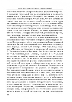 Михаил Голубков: Юрий Поляков:  контекст, подтекст, интертекст и другие приключения текста. Учены (и не очень) записки