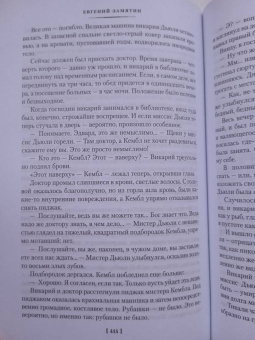 Евгений Замятин: Мы. Бич Божий. Романы, повести, рассказы, сказки