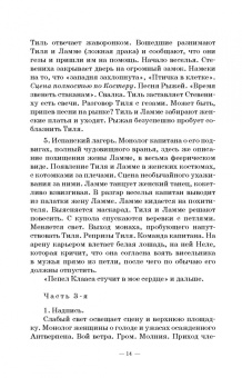Григорий Козинцев: Замыслы. Письма. Учебное пособие
