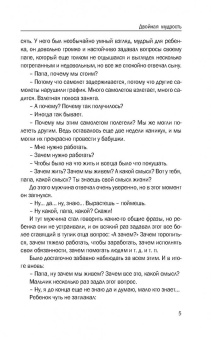 Рами Блект: Двойная мудрость