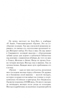 Ной Хоули: Хороший отец