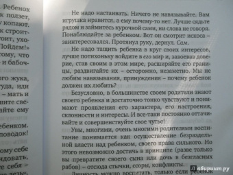 Ромена Августова: Говори! Ты это можешь. Как развивать речь ребенка и учить его читать, особенно в "безнадежных" случ.