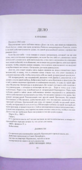 Александр Сухово-Кобылин: Свадьба Кречинского. Пьесы