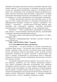 Грушко, Волкова, Мелякина: Прикладная экология. Учебное пособие для вузов