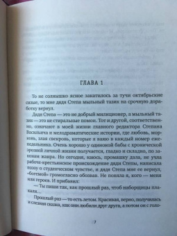 Елена Сафронова: Жители ноосферы