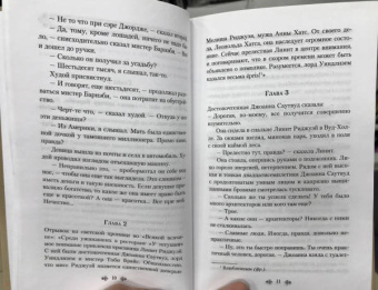 Агата Кристи: Смерть на Ниле