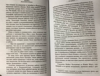 RNLI: Выжившие в шторм. Невероятные истории о мужестве и сострадании