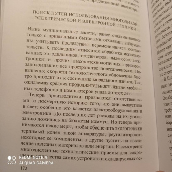 Катрин Сильги: История мусора. От Средних веков до наших дней