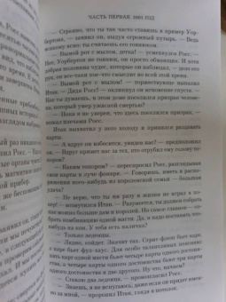Джоди Пиколт: Второй взгляд