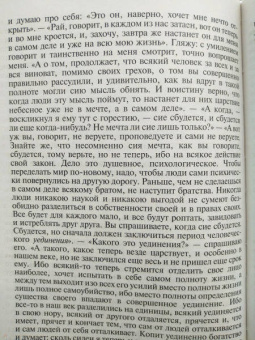 Федор Достоевский: Братья Карамазовы