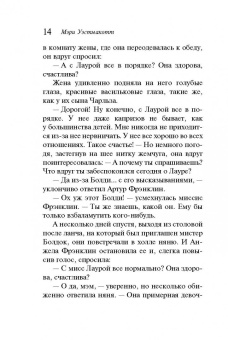 Агата Кристи: Бремя любви