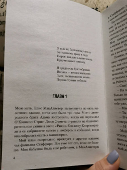 Кристина Старк: Аспид