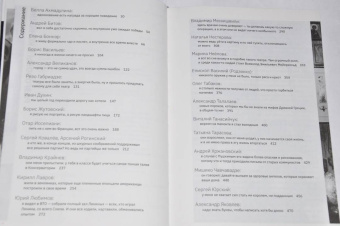 Юрий Рост: Третьим будешь. Разговоры в Конюшне