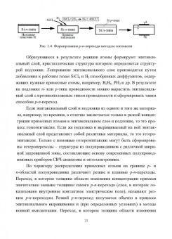 Виталий Смирнов: Физика полупроводниковых приборов