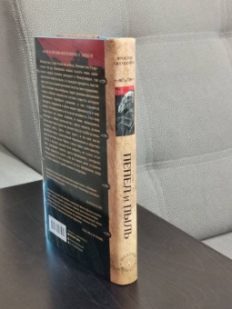 Ярослав Гжендович: Пепел и пыль