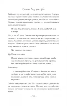 Дима Зицер: Отношения. Между мною и тобой
