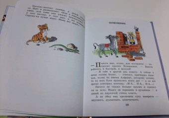 Михаил Пляцковский: Солнышко на память. Сказки. Рисунки В. Сутеева