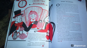 Баюк, Виноградова, Кноп: Алиса в Стране наук