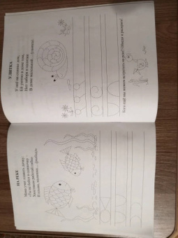 Творческие прописи. 4-5 лет. Познаём. Пишем. Рисуем. ФГОС ДО