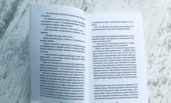 Дельфина Виган: Дети всегда правы