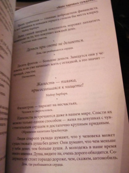 Бернард Шоу: Джентльмен всегда прав