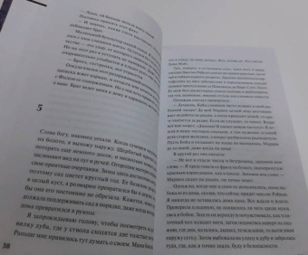 Вирджиния Хартман: Хозяйка болот