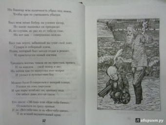 Льюис Кэрролл: Охота на Снарка и другие стихотворения
