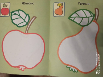 Малышам 1+. Самые первые раскраски с широким контуром