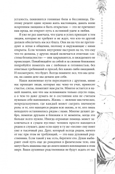 Мэрилин Керро: Возрождение