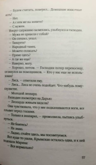 Виктор Мережко: Подземный переход