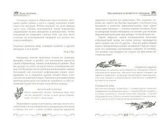 Марина Землянская: Чем мужчина отличается от женщины, или Пыль на рояле