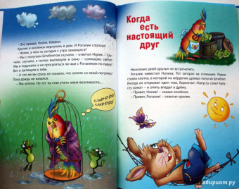 Виктор Лясковский: Где ночует солнышко