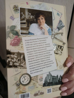 Наталия Жуковская: Три Веры