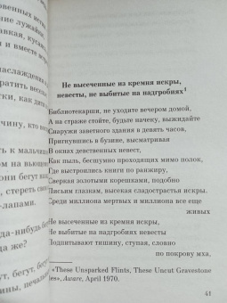 Рэй Брэдбери: Гринтаун. Мишурный город