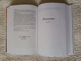 Лизелотта Вельскопф-Генрих: Харка, сын вождя