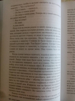Нэнси Такер: Первый день весны