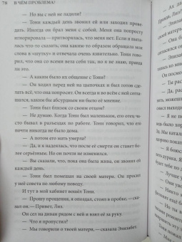 Кеннет Адамс: Женат на маме. Как избавить своего мужчину от созависимых отношений с матерью