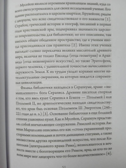 Ричард Овенден: Сожжение книг. История уничтожения письменных знаний от античности до наших дней