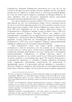 Димитрин, Оден, Стеценко: Либреттология. Восьмая нота в гамме. Сборник статей. Учебное пособие
