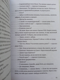 Кирилл Рябов: Фашисты