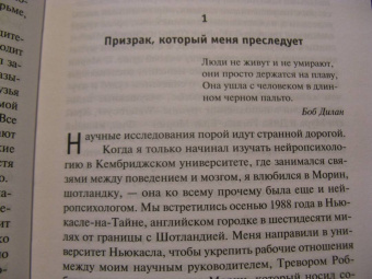 Адриан Оуэн: В серой зоне