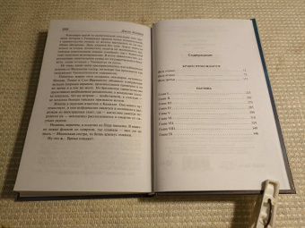 Джон Уиндем: Кракен пробуждается. Паутина